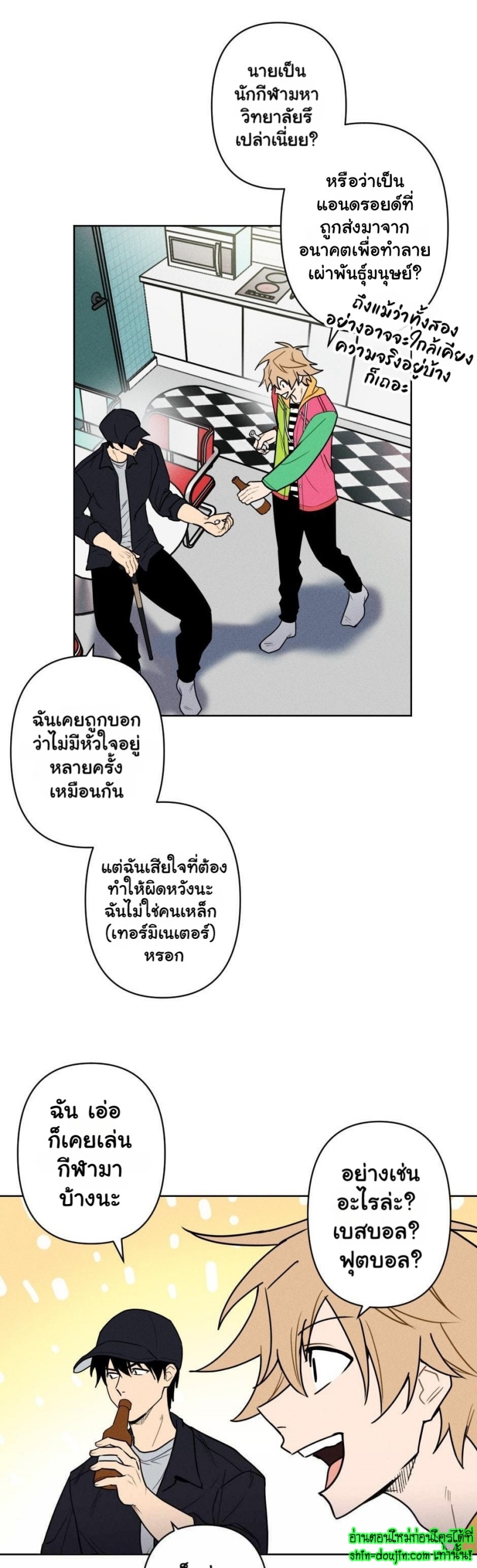Achilles And The Boy Next Door EP 4